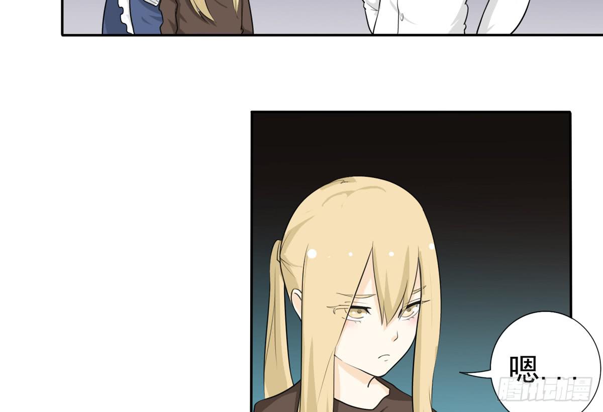 喂喂！请穿上衣服好不好-第12话