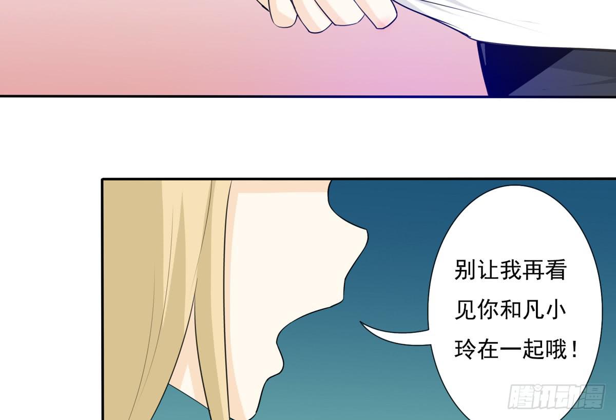 喂喂！请穿上衣服好不好-第12话