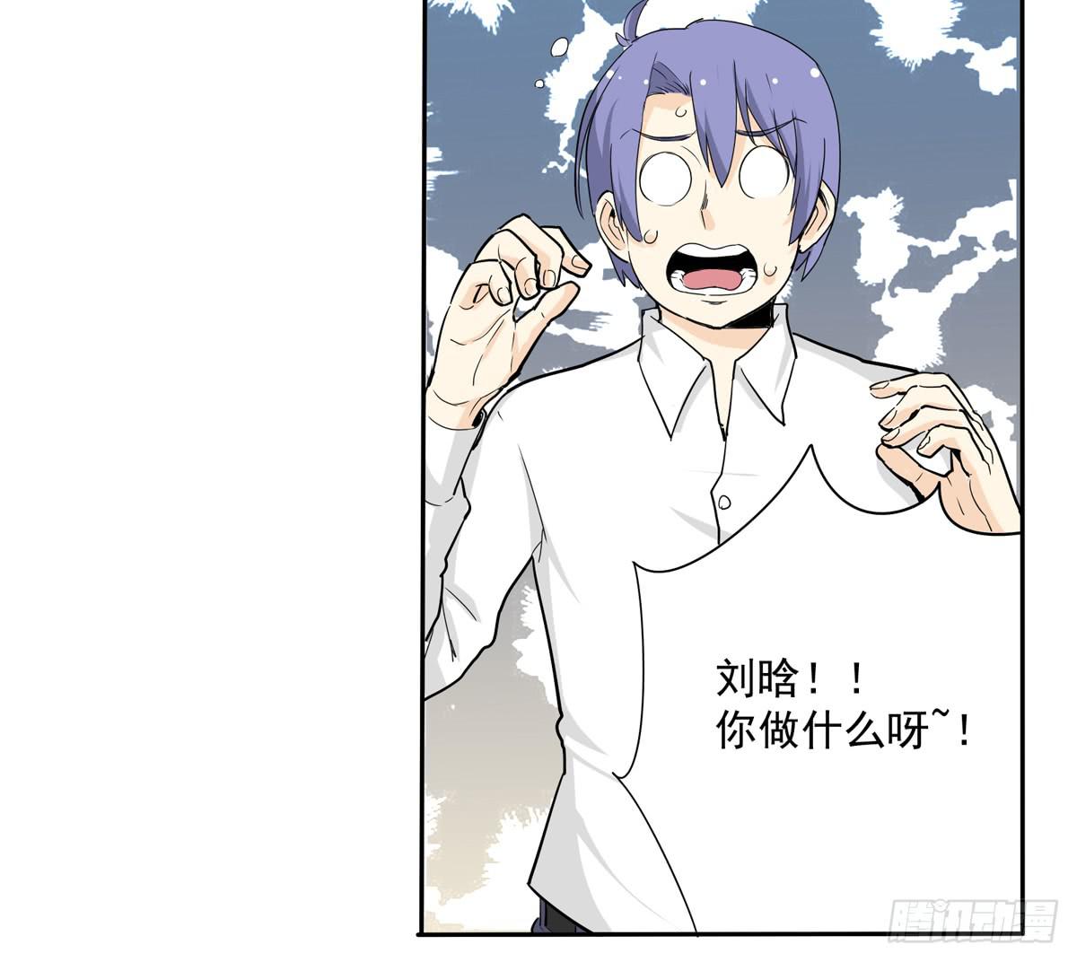 喂喂！请穿上衣服好不好-第12话