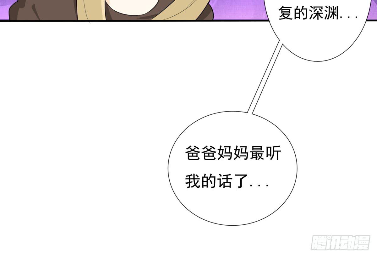 喂喂！请穿上衣服好不好-第12话