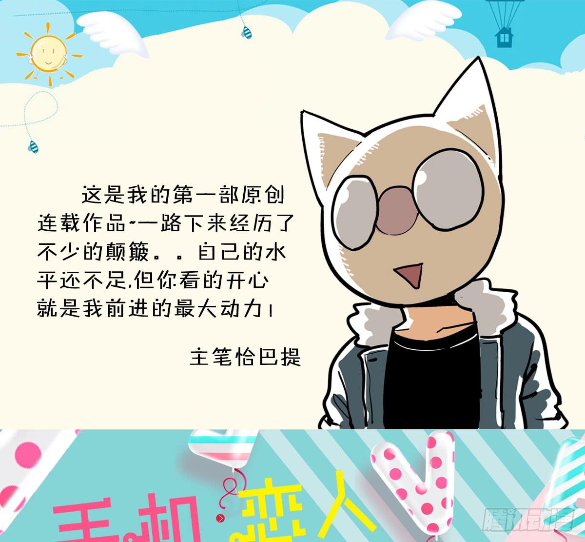 喂喂！请穿上衣服好不好-第12话