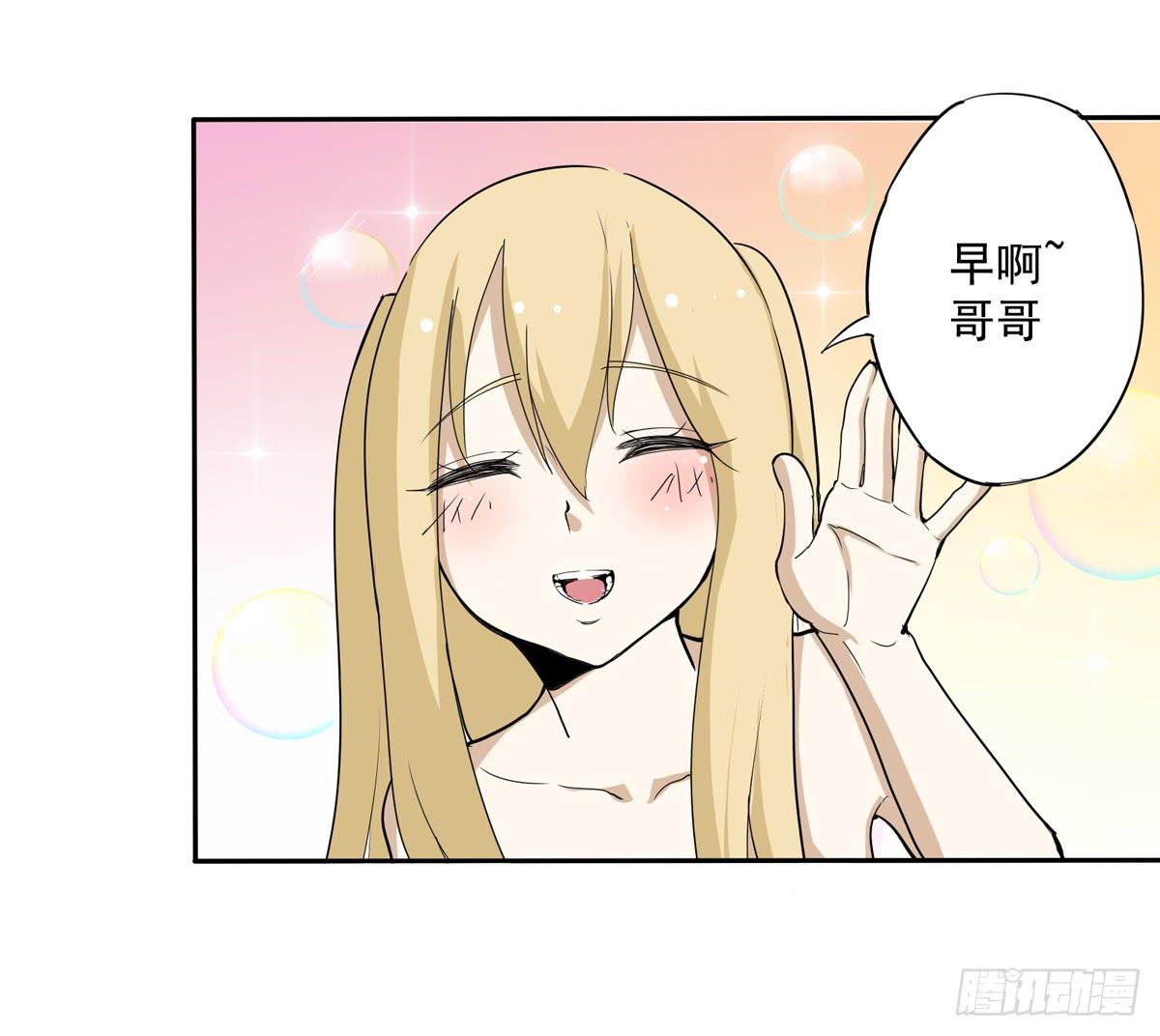 喂喂！请穿上衣服好不好-第12话