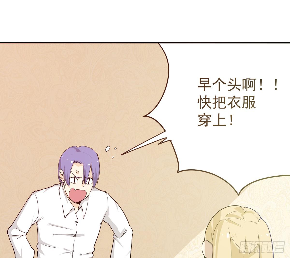 喂喂！请穿上衣服好不好-第12话