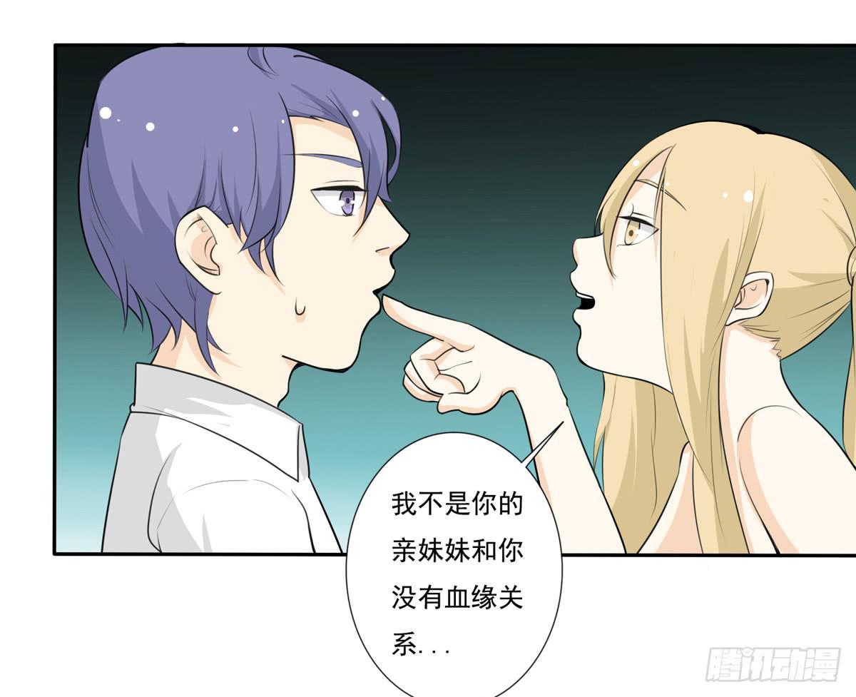 喂喂！请穿上衣服好不好-第12话