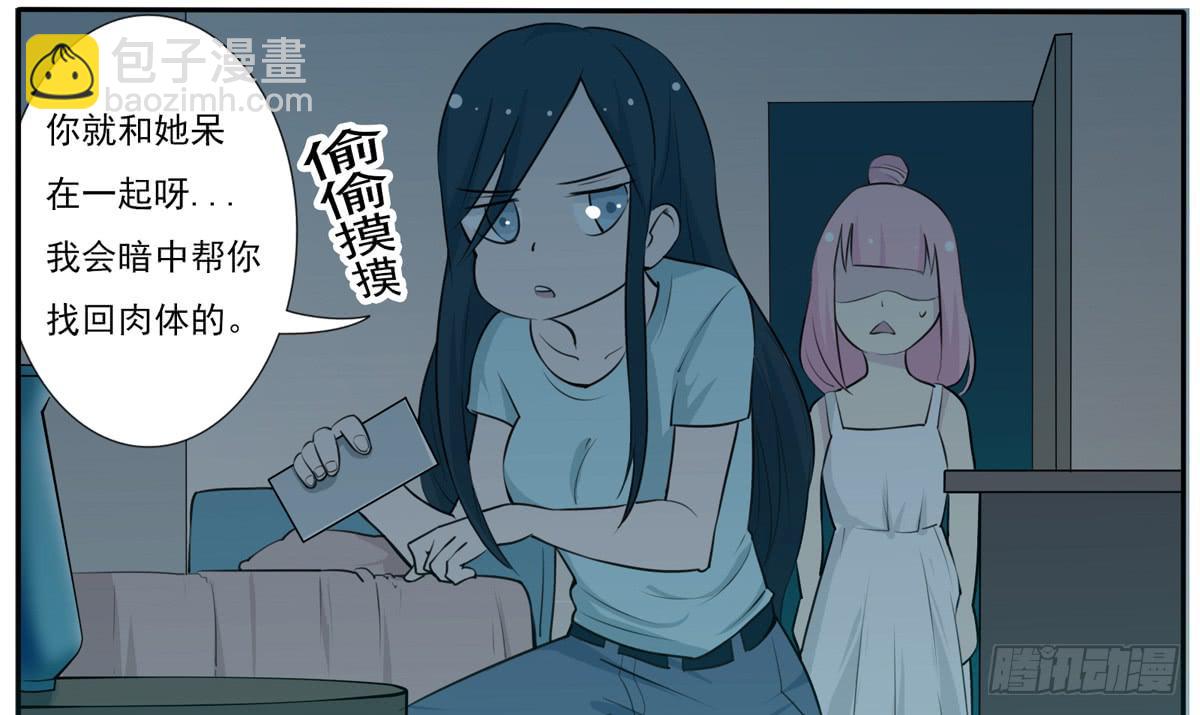 我绝对不和别人说-第14话