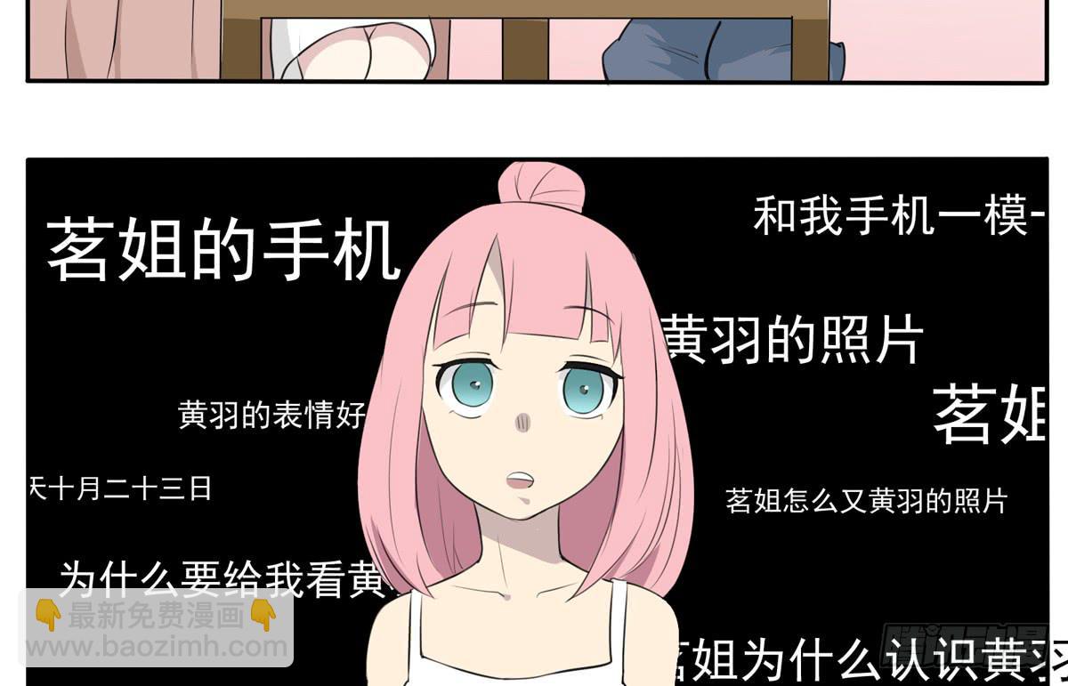 我绝对不和别人说-第14话