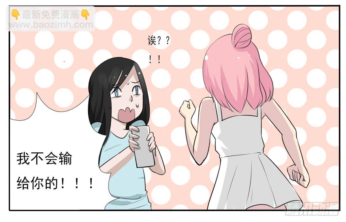 我绝对不和别人说-第14话