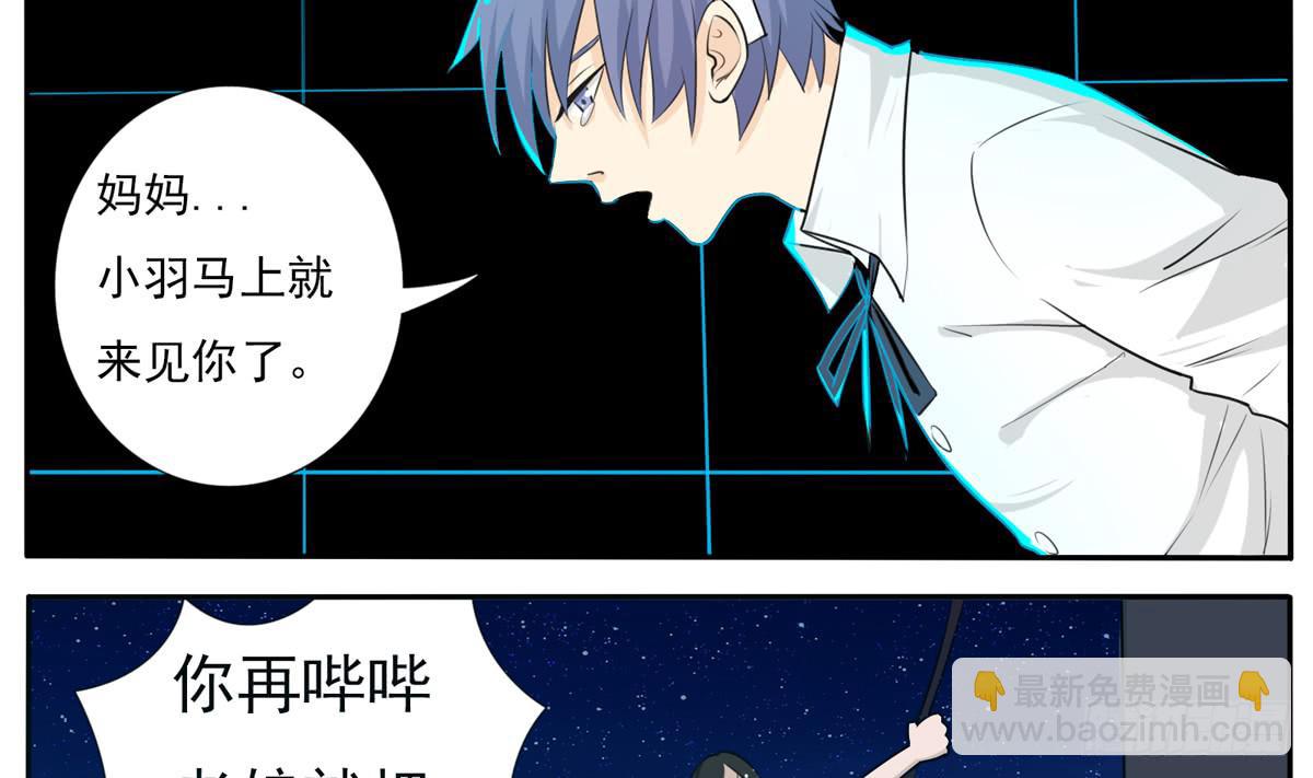 我绝对不和别人说-第14话