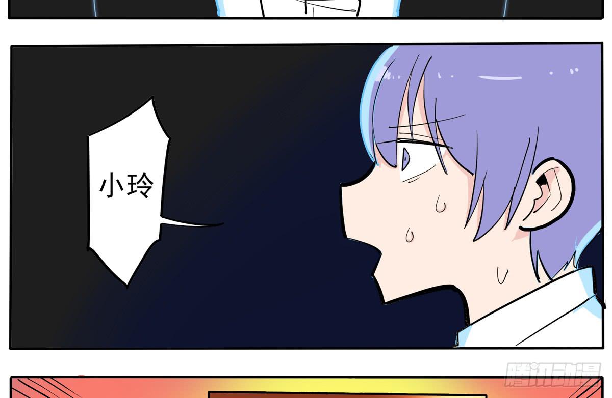 天呀！看我变成什么鬼模样了-第16话