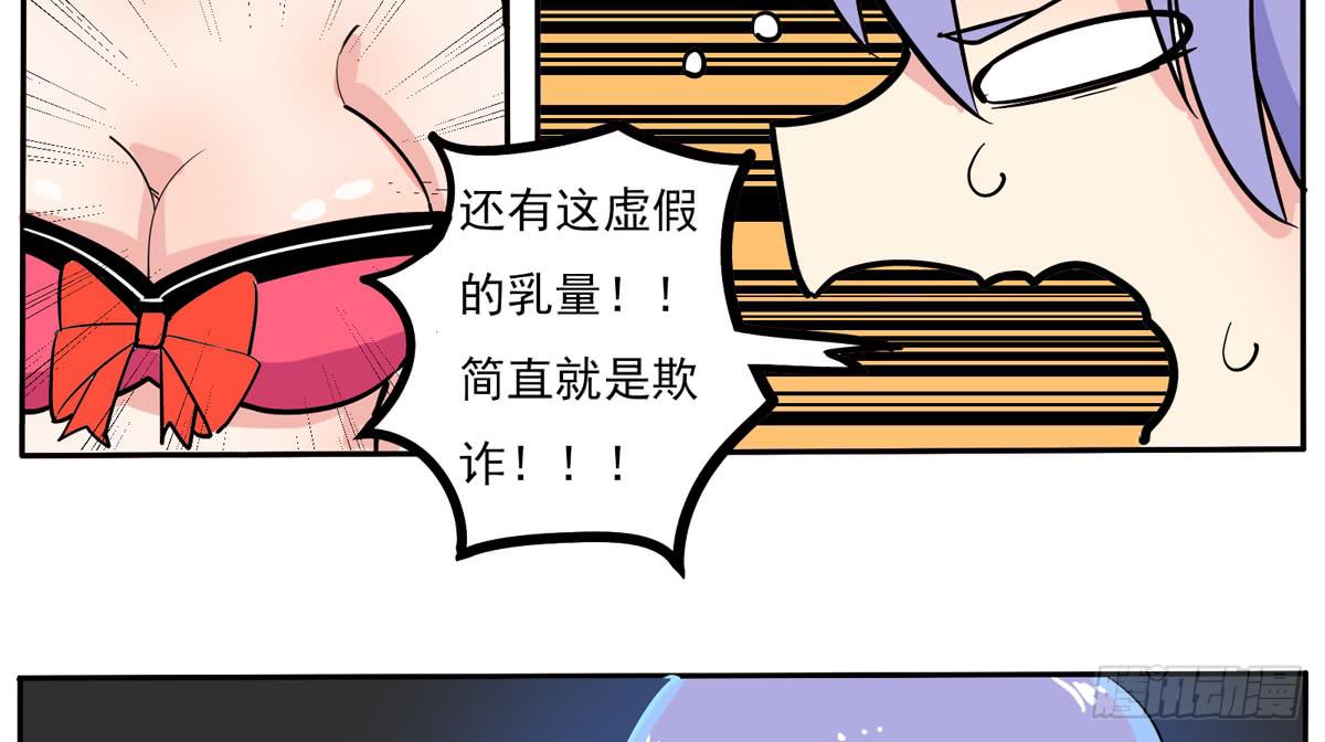 天呀！看我变成什么鬼模样了-第16话