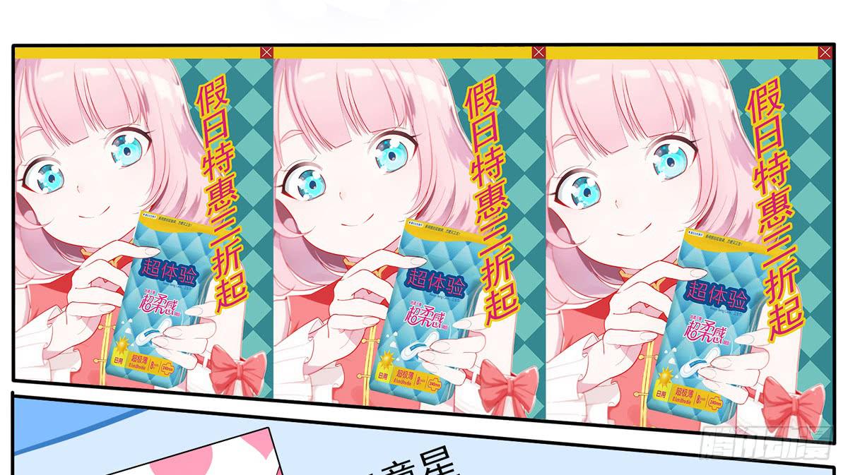 天呀！看我变成什么鬼模样了-第16话