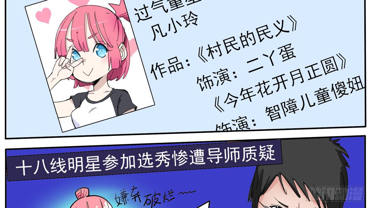 天呀！看我变成什么鬼模样了-第16话