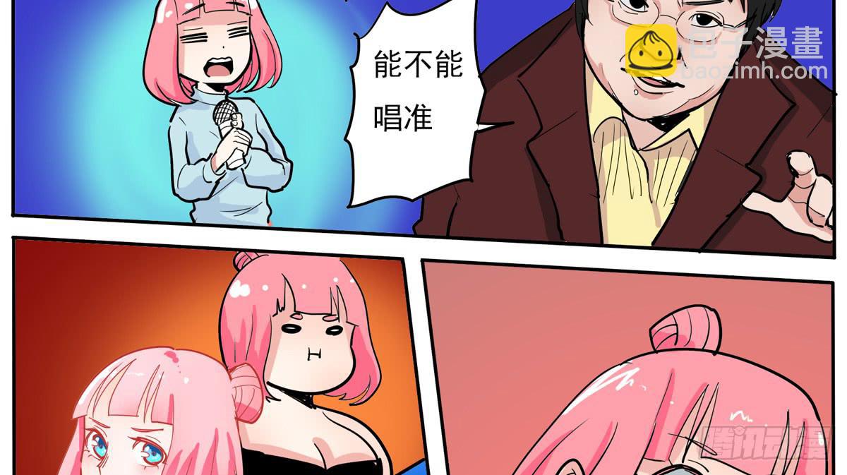 天呀！看我变成什么鬼模样了-第16话