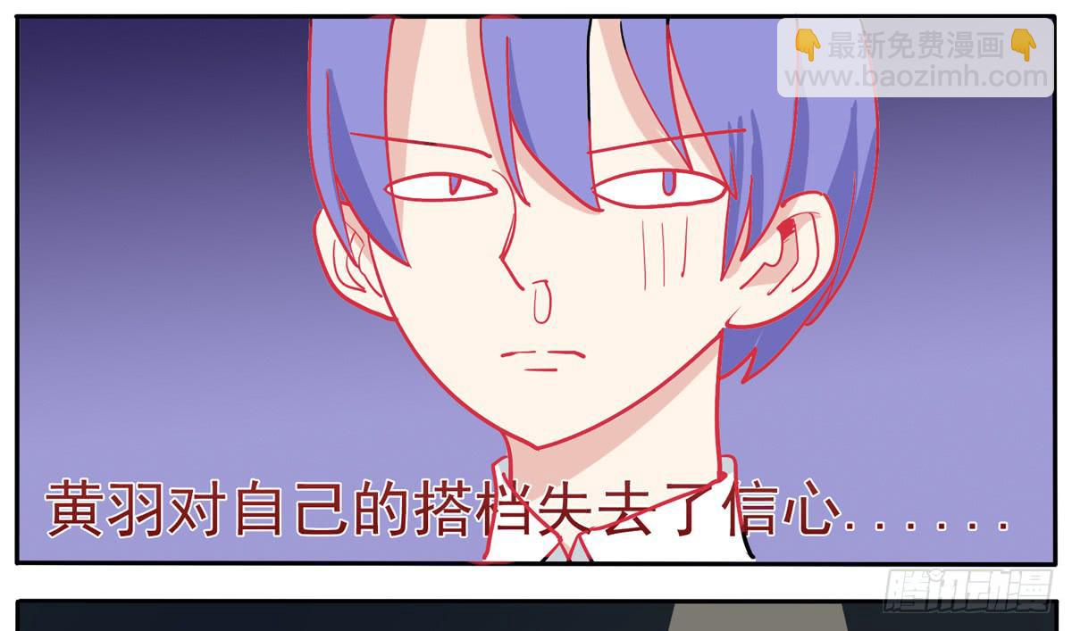 天呀！看我变成什么鬼模样了-第16话