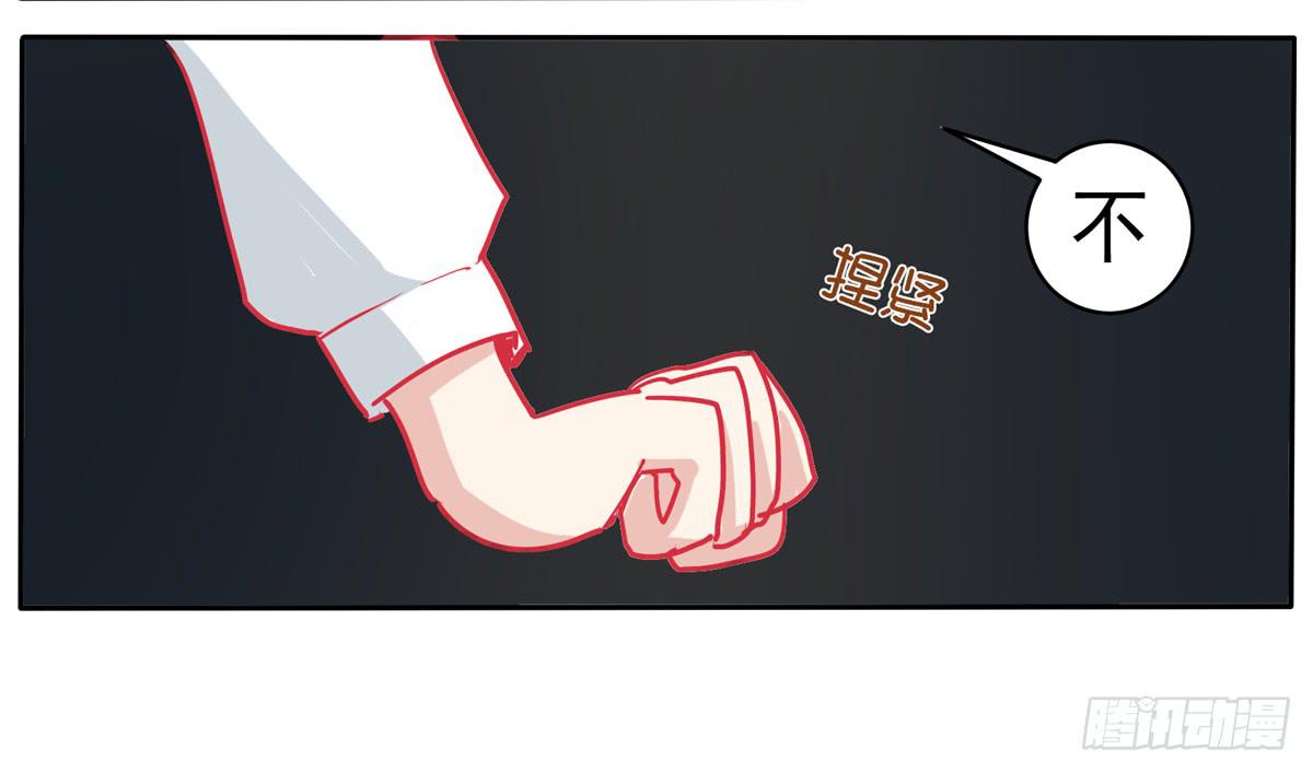 天呀！看我变成什么鬼模样了-第16话