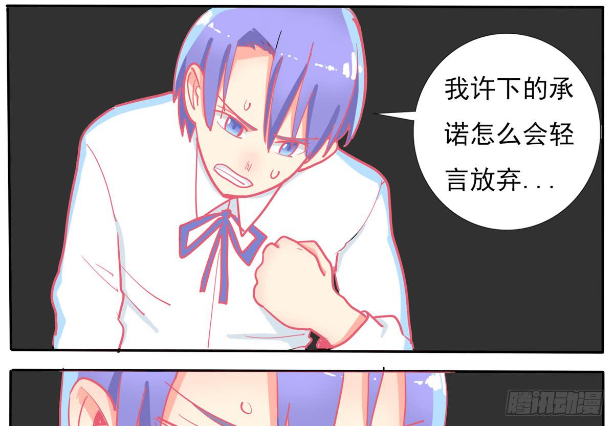 天呀！看我变成什么鬼模样了-第16话