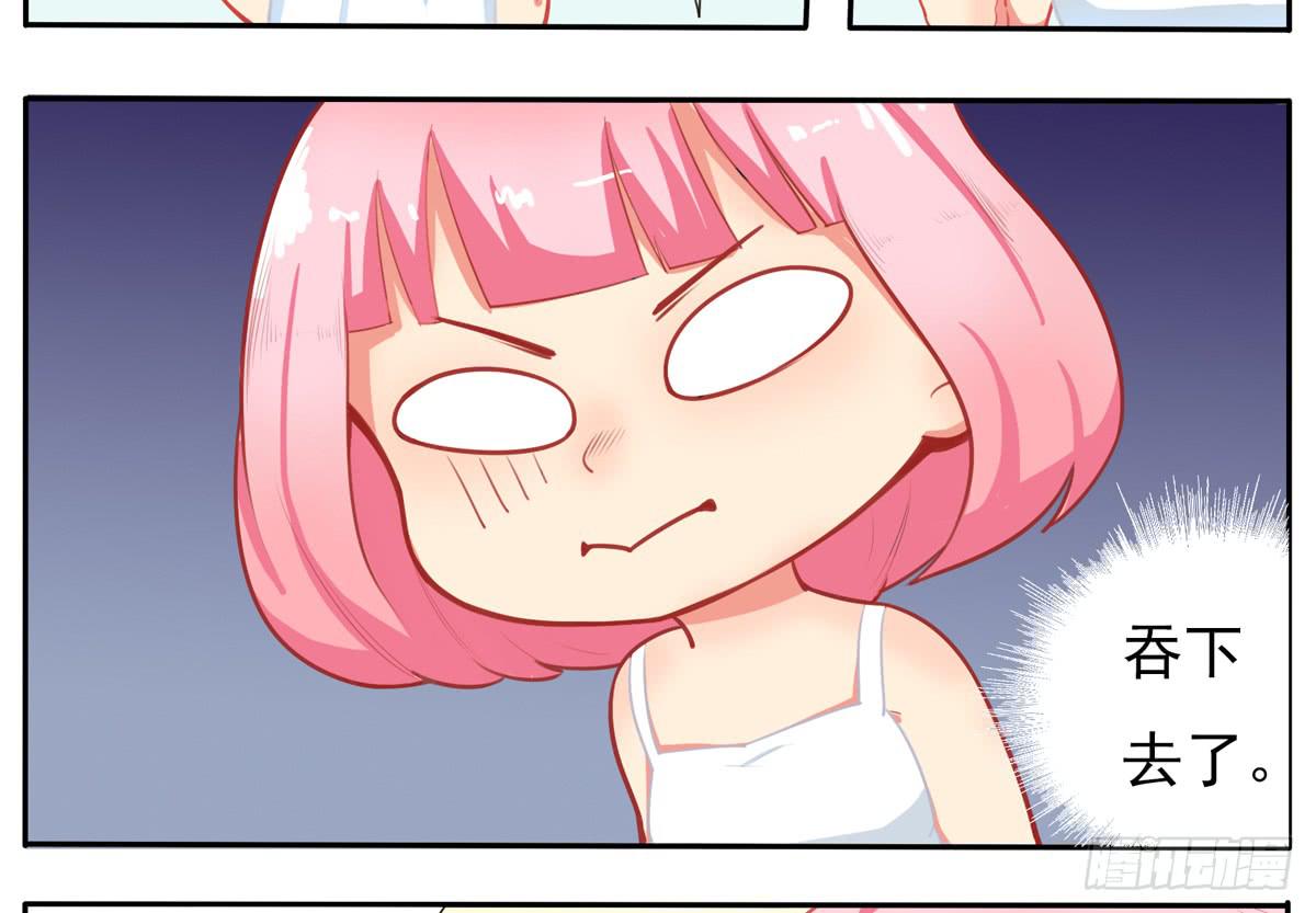 天呀！看我变成什么鬼模样了-第16话