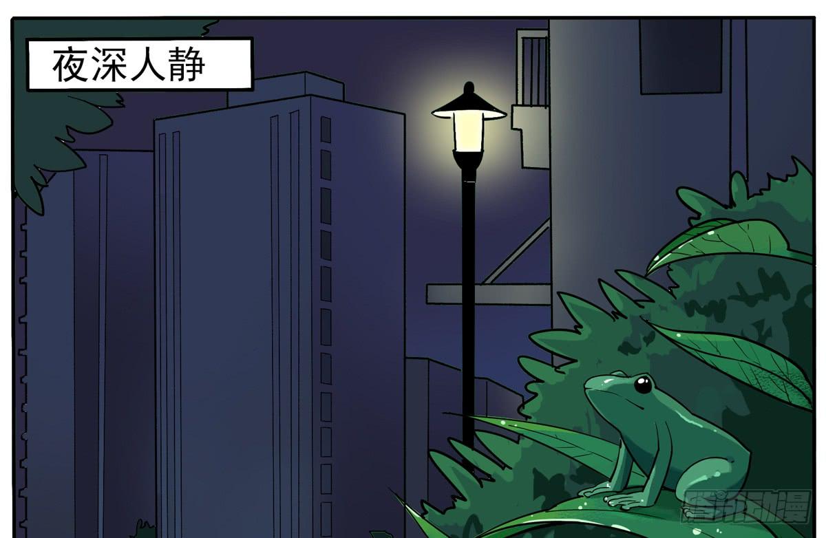 天呀！看我变成什么鬼模样了-第16话