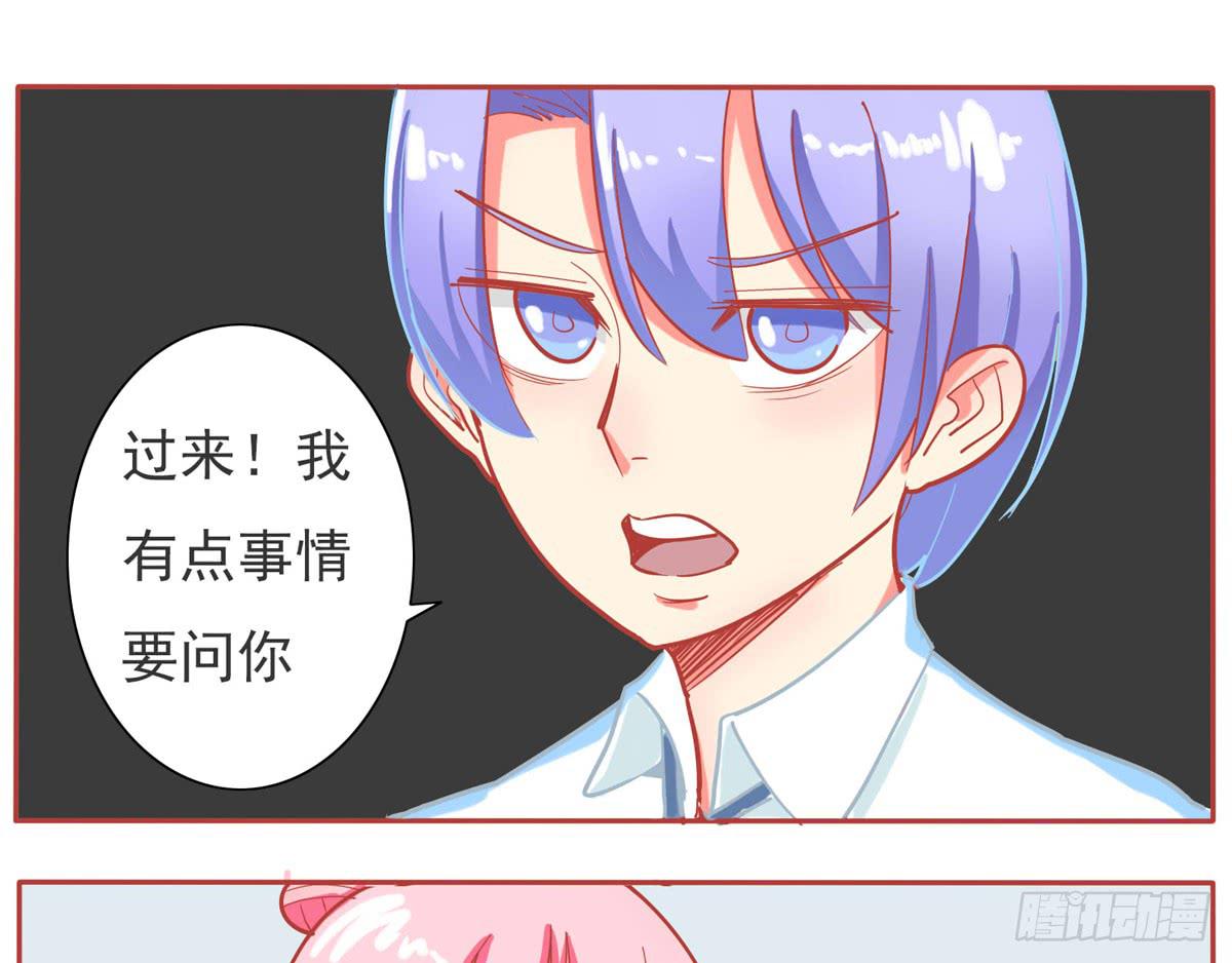 天呀！看我变成什么鬼模样了-第16话