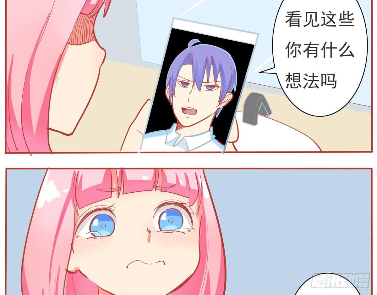 天呀！看我变成什么鬼模样了-第16话