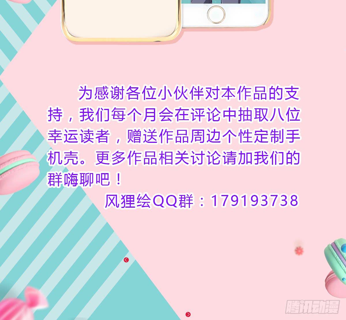 天呀！看我变成什么鬼模样了-第16话