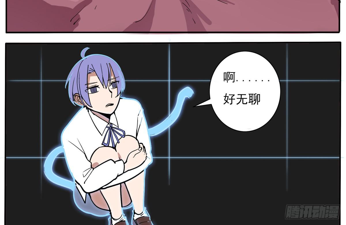 天呀！看我变成什么鬼模样了-第16话