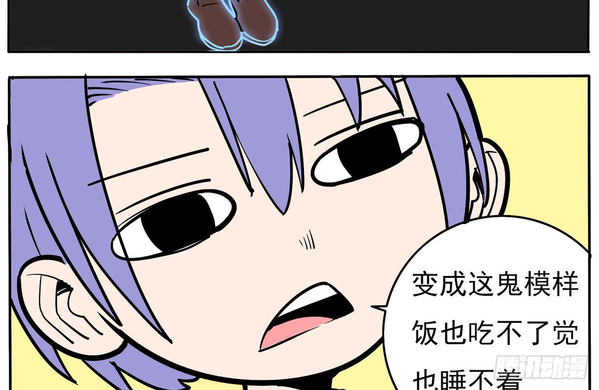 天呀！看我变成什么鬼模样了-第16话