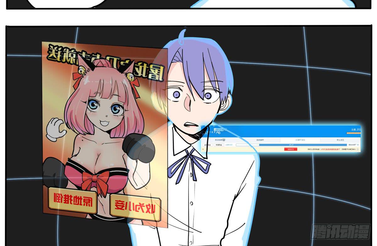 天呀！看我变成什么鬼模样了-第16话