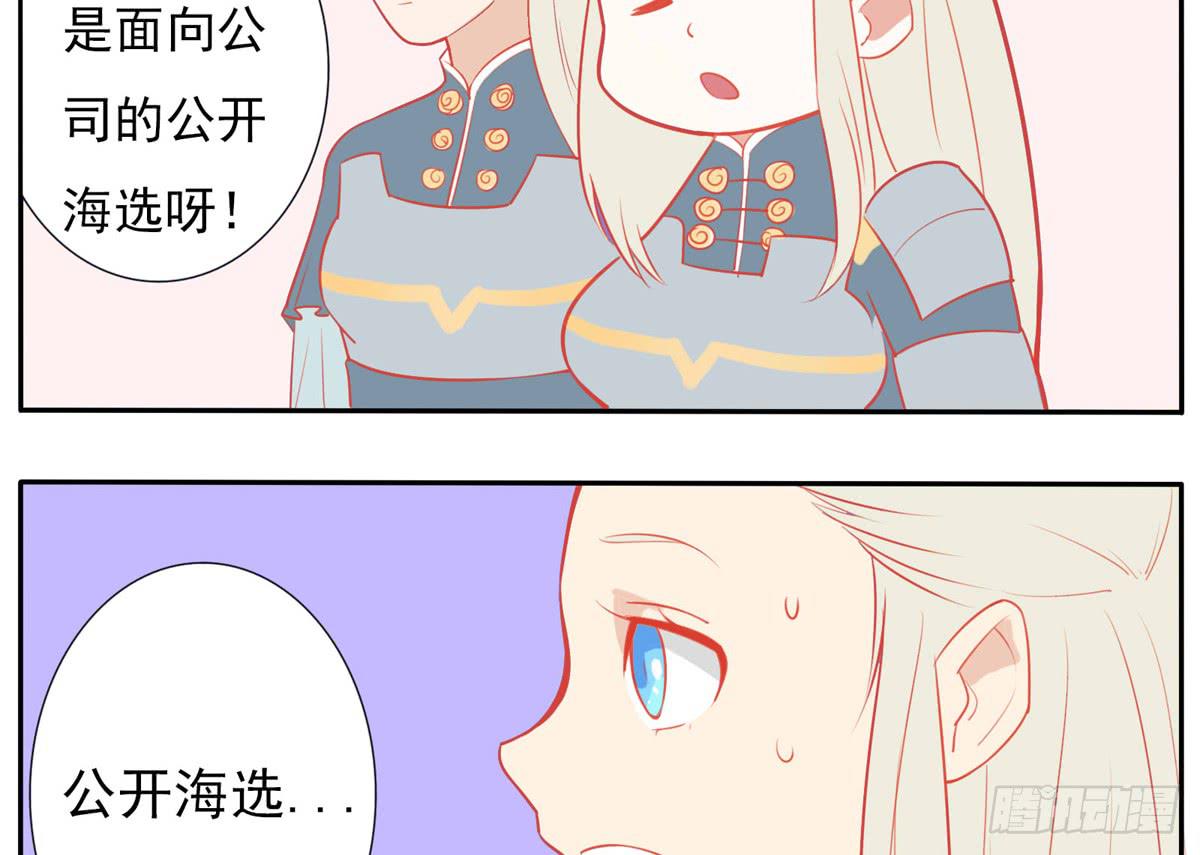 这次要自己打脸了-第18话