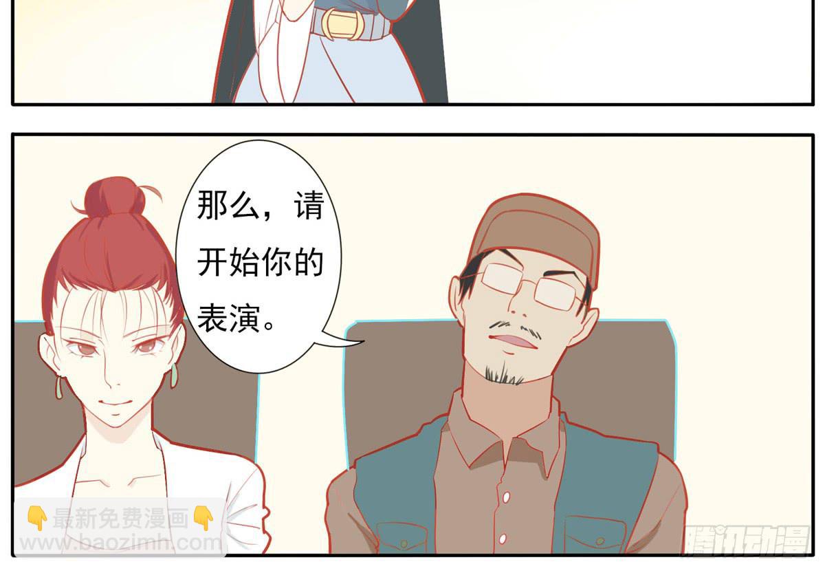 这次要自己打脸了-第18话