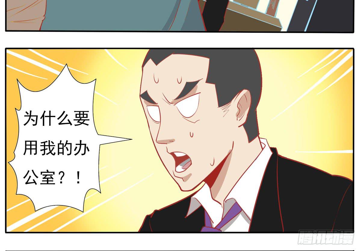 这次要自己打脸了-第18话