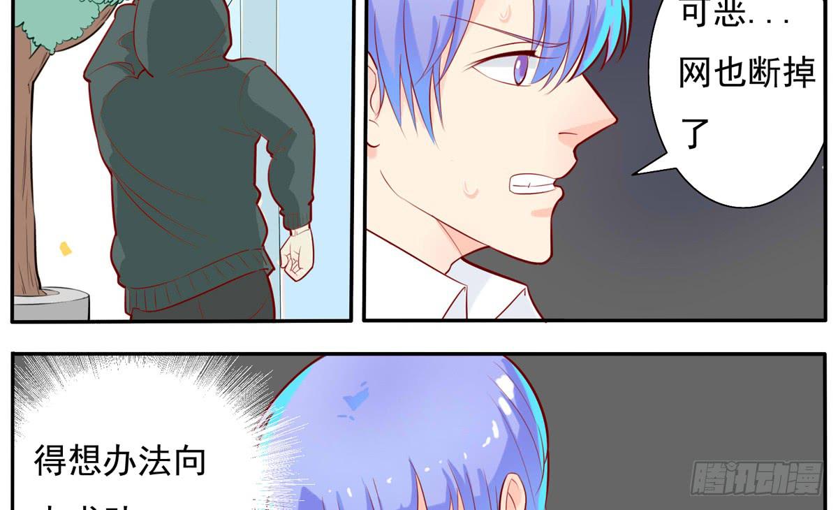 这家伙到底要带我去哪-第20话