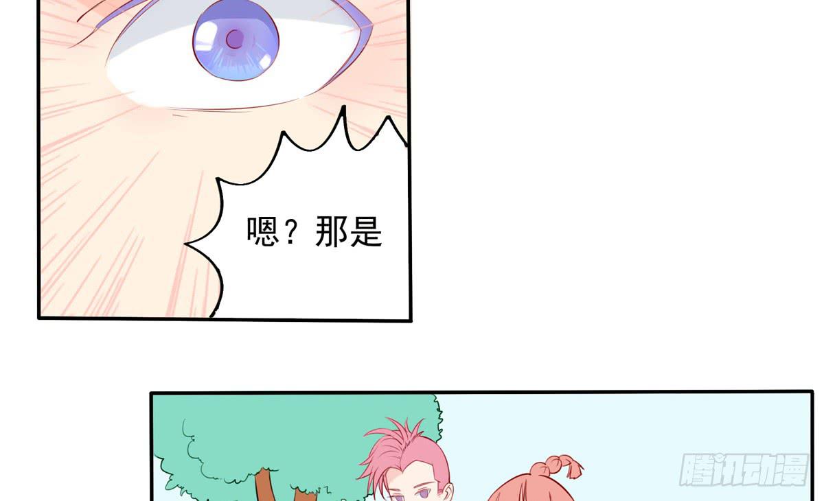 这家伙到底要带我去哪-第20话