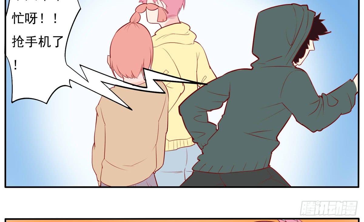 这家伙到底要带我去哪-第20话