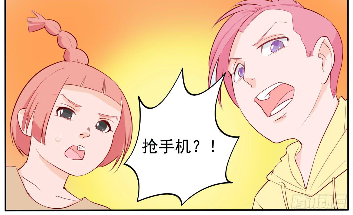 这家伙到底要带我去哪-第20话