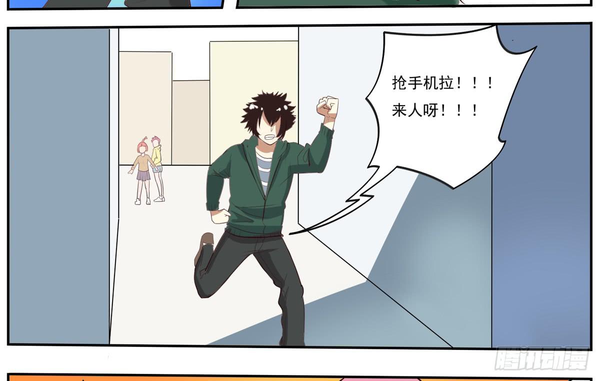 这家伙到底要带我去哪-第20话