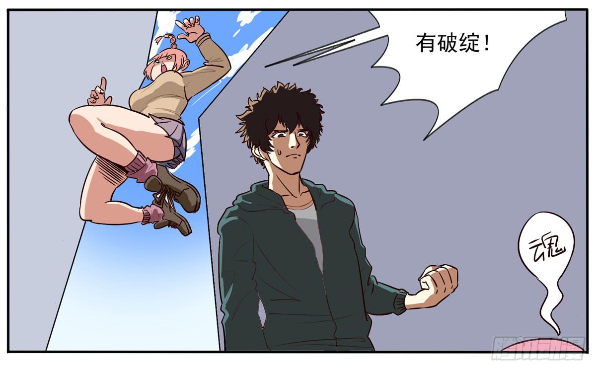 这家伙到底要带我去哪-第20话