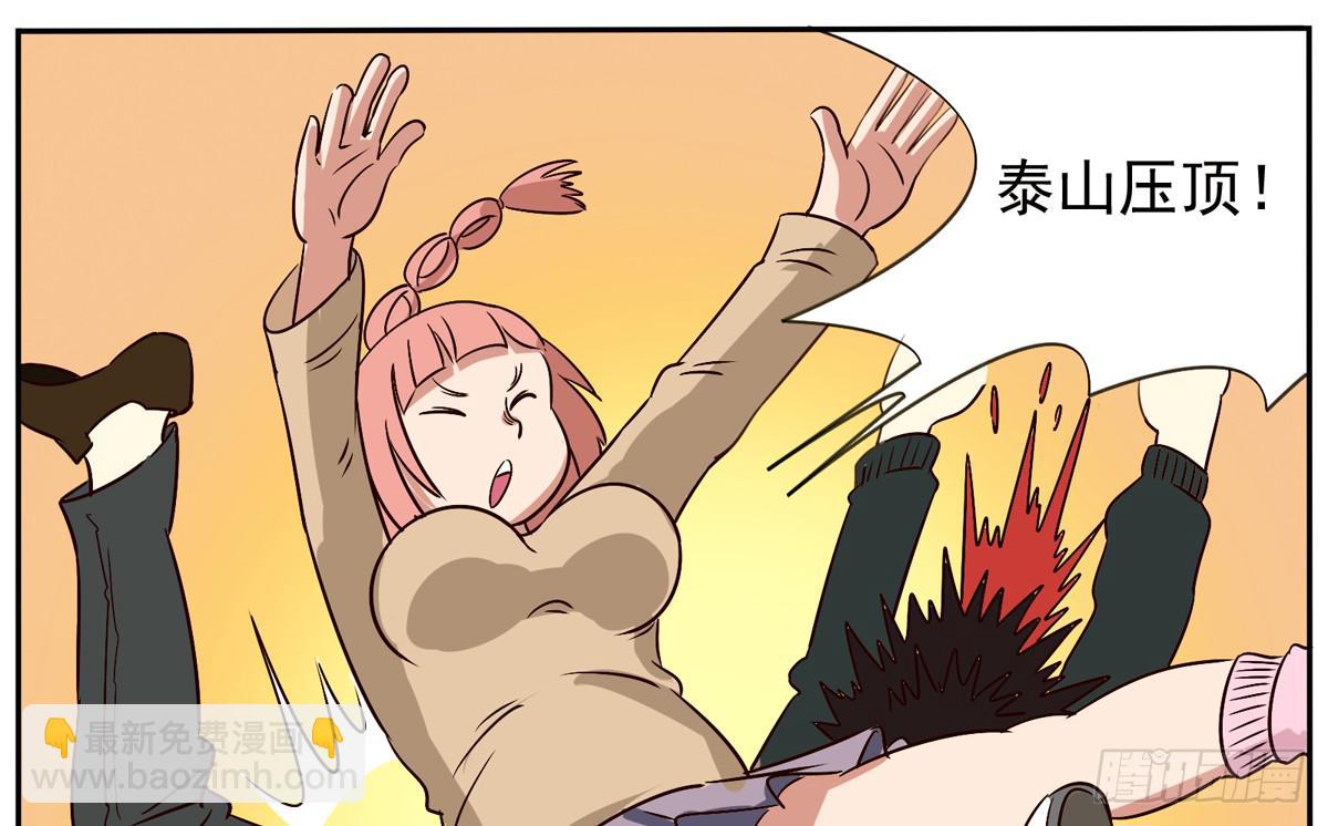 这家伙到底要带我去哪-第20话