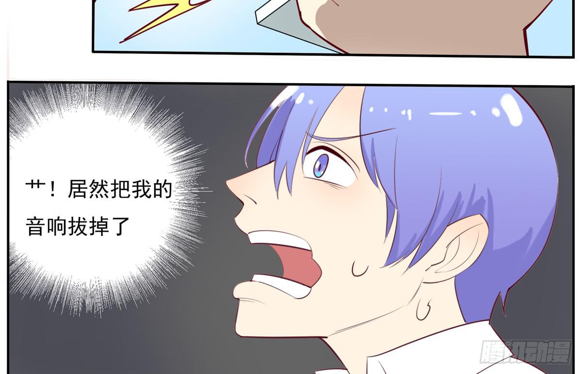 这家伙到底要带我去哪-第20话