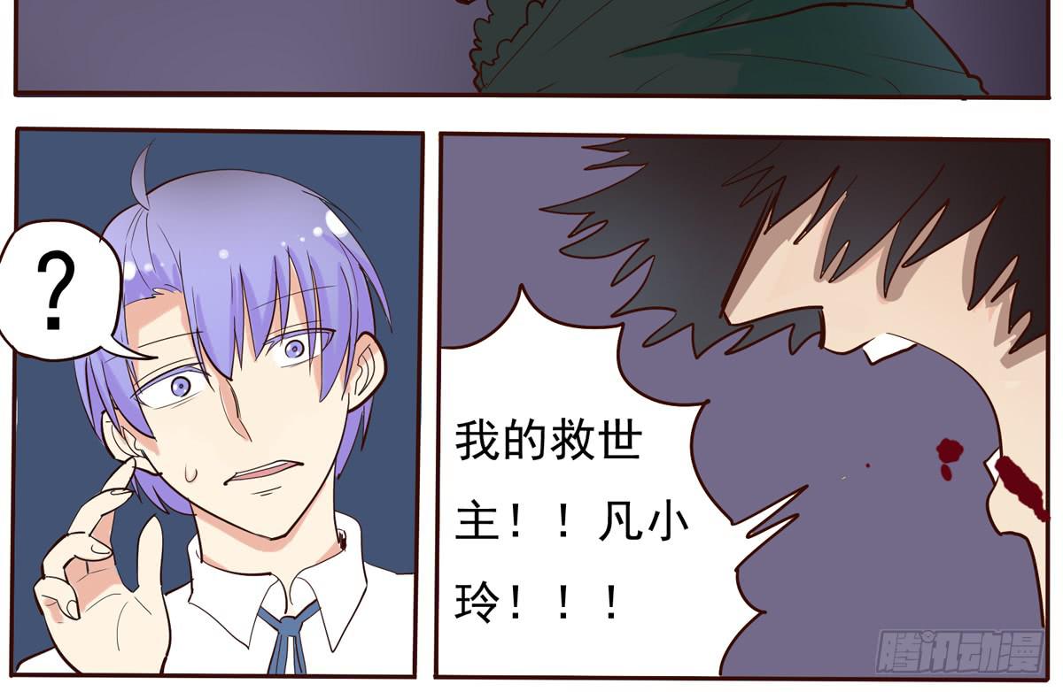 请问你是恶魔还是天使-第22话