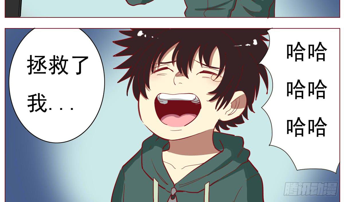 请问你是恶魔还是天使-第22话