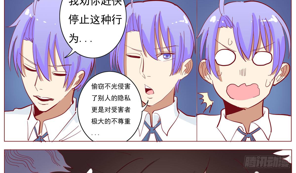 请问你是恶魔还是天使-第22话