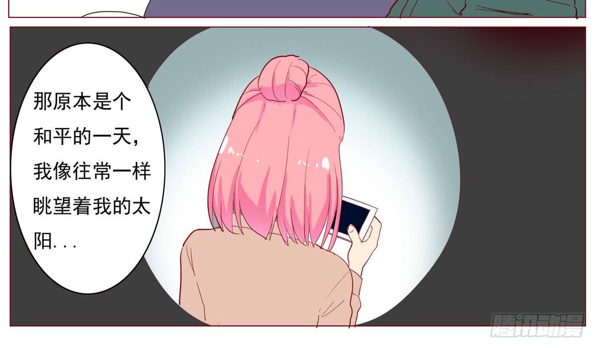 请问你是恶魔还是天使-第22话