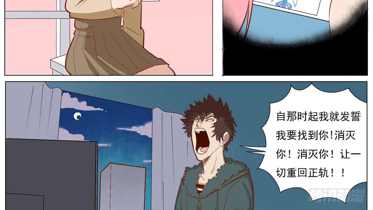 请问你是恶魔还是天使-第22话