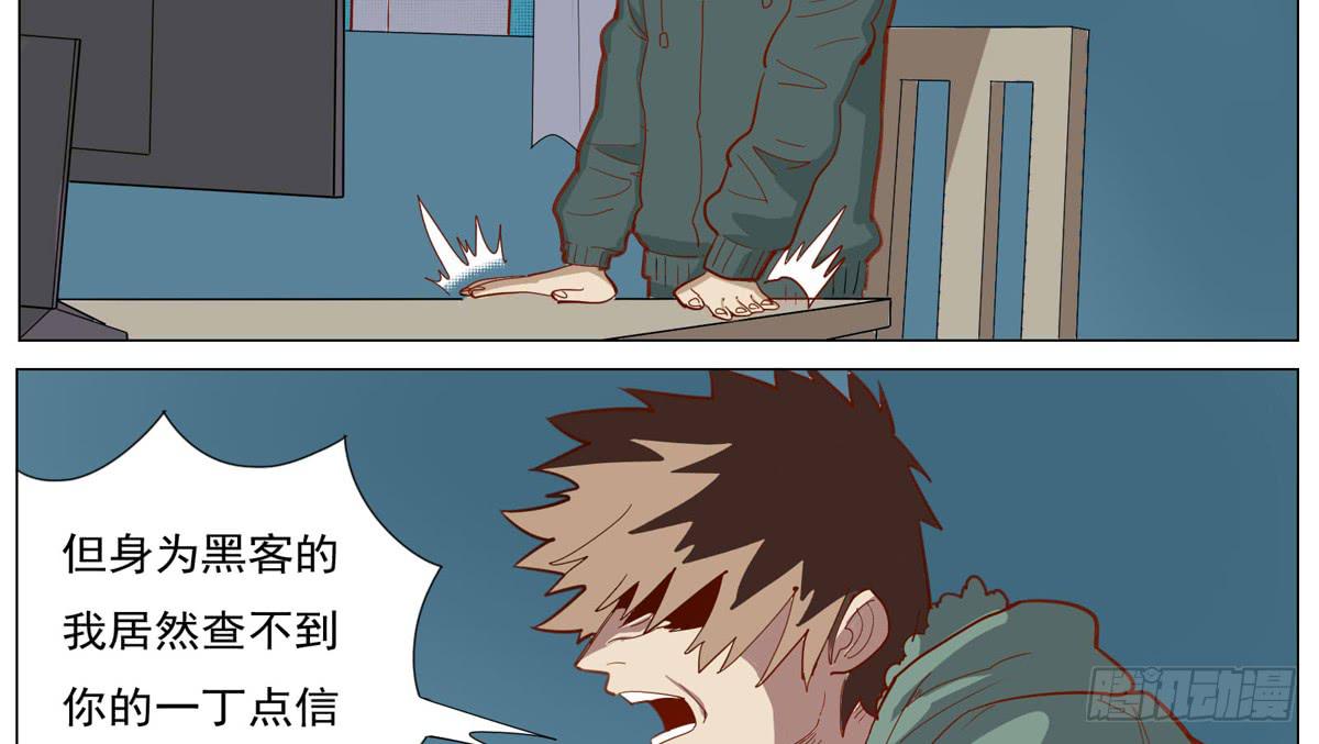 请问你是恶魔还是天使-第22话