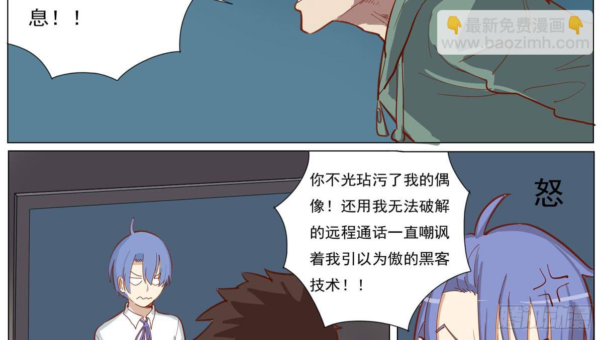 请问你是恶魔还是天使-第22话