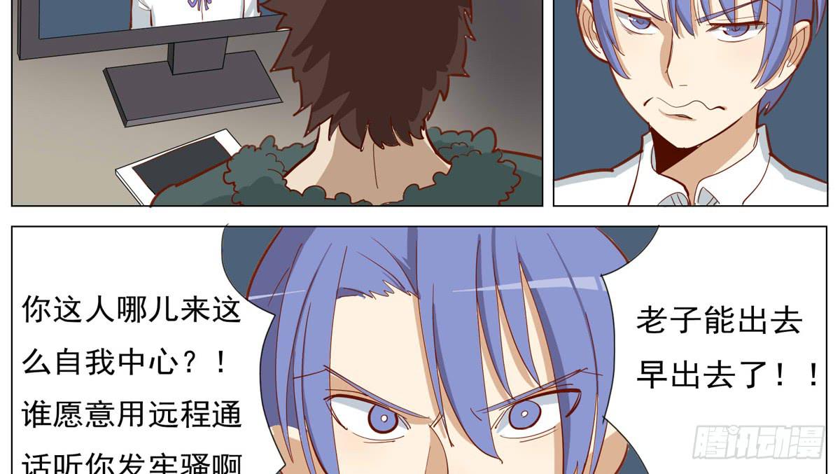 请问你是恶魔还是天使-第22话