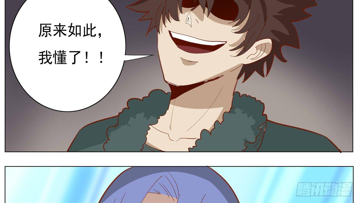 请问你是恶魔还是天使-第22话