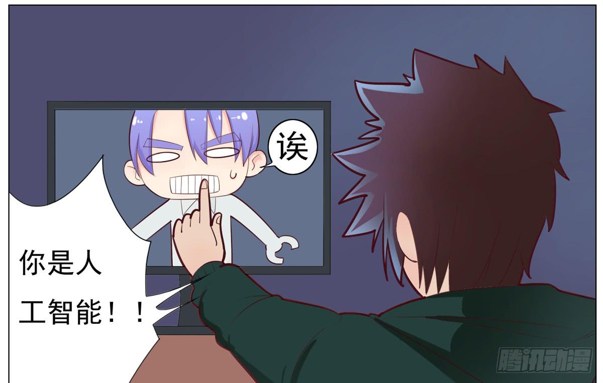 请问你是恶魔还是天使-第22话