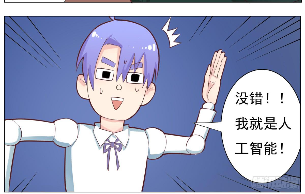 请问你是恶魔还是天使-第22话